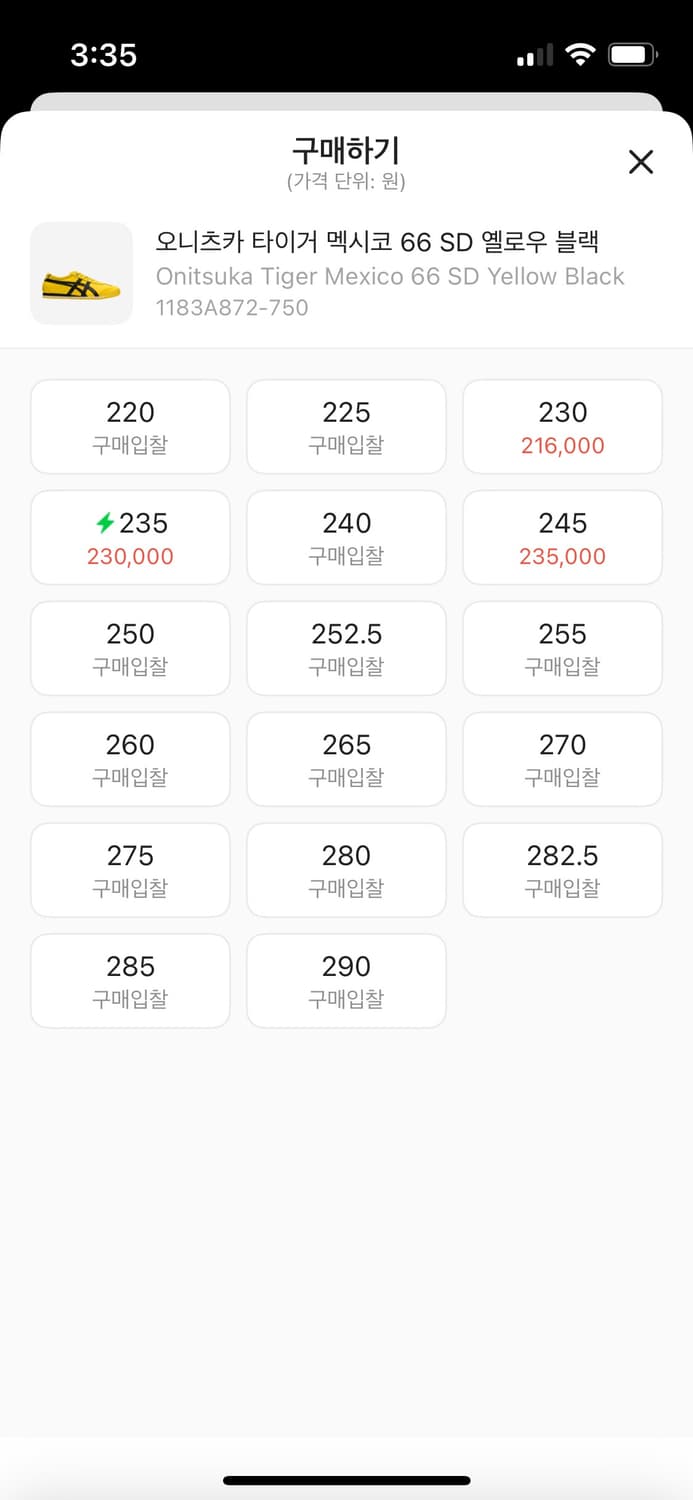 오니츠카 타이거 멕시코 66 SD 옐로우 블랙 260 상품이미지8