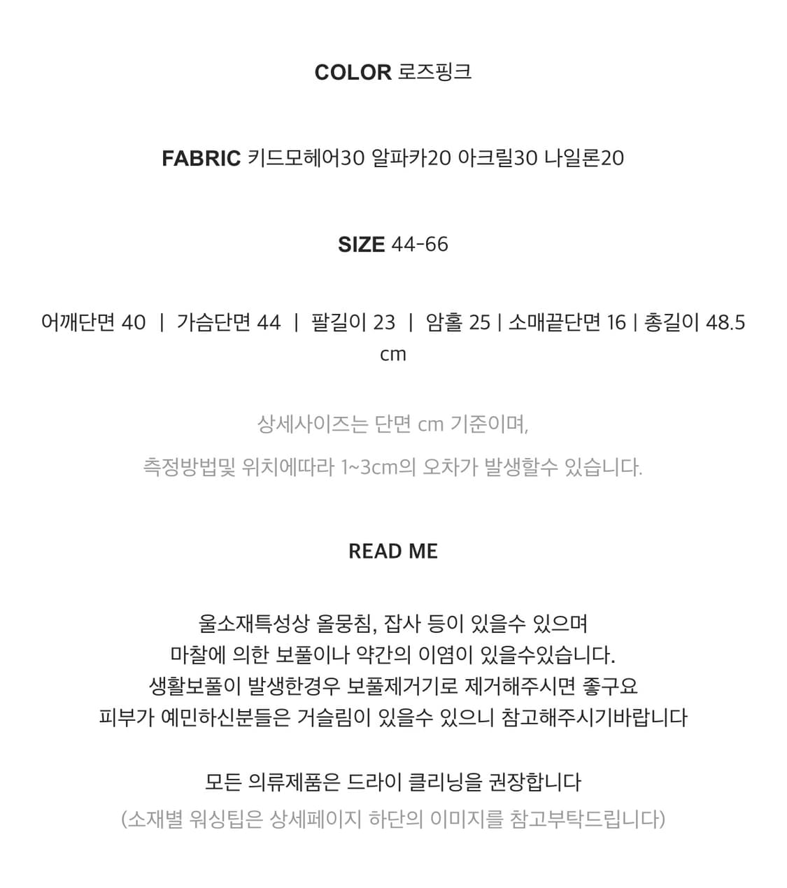 메이비베이비 dearest Tulipe 니트 로즈핑크 상품이미지4