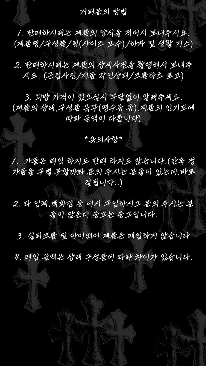 크롬하츠 악세사리 매입합니다 상품이미지1
