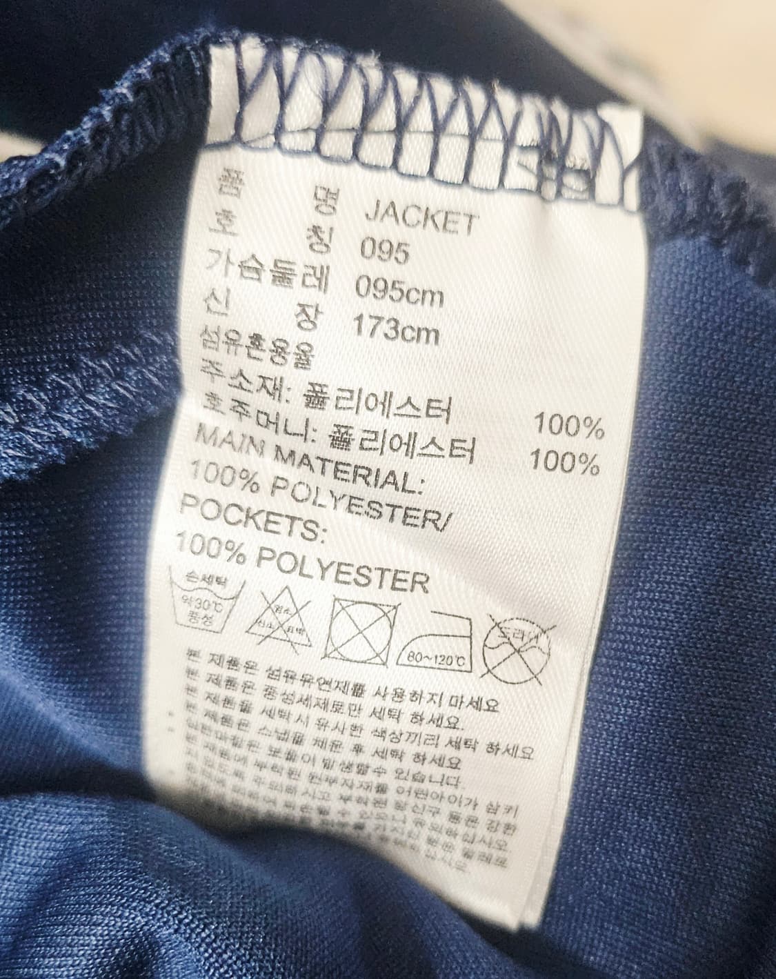 (90~95) ♡미착용♡ 아디다스 에센셜 [네이비] 트랙탑져지 상품이미지3