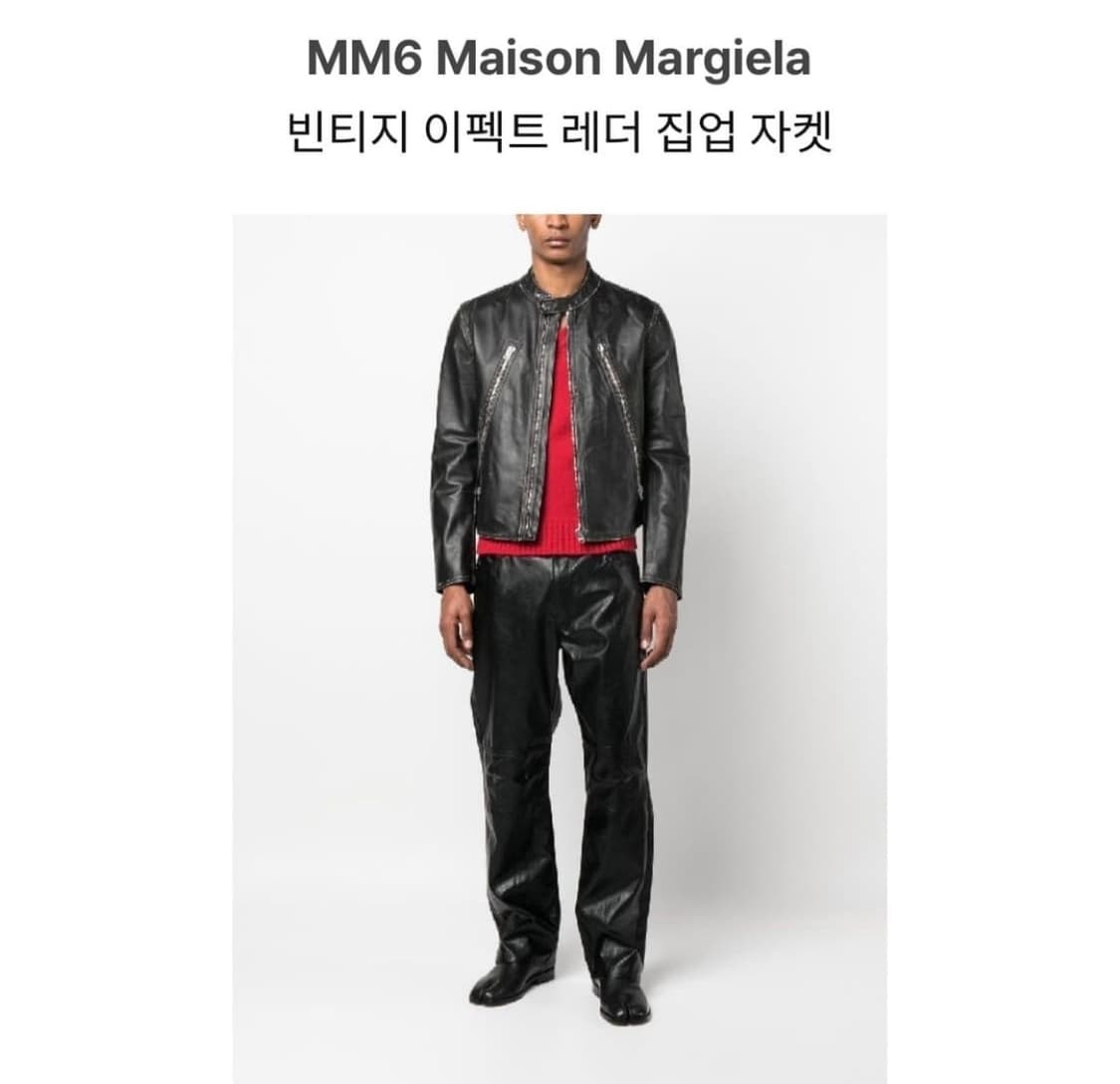 50) MM6 빈티지 이펙트 레더 집업 자켓  상품이미지3