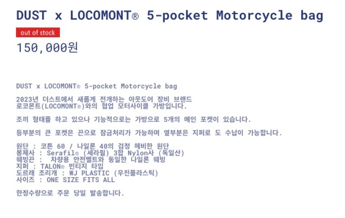 더스트 모터사이클 오토바이 베스트 5포켓 가방 백  상품이미지8