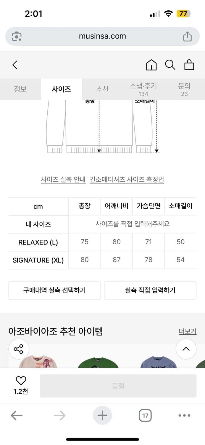 ajobyajo 아조바이아조 니트 상품이미지3