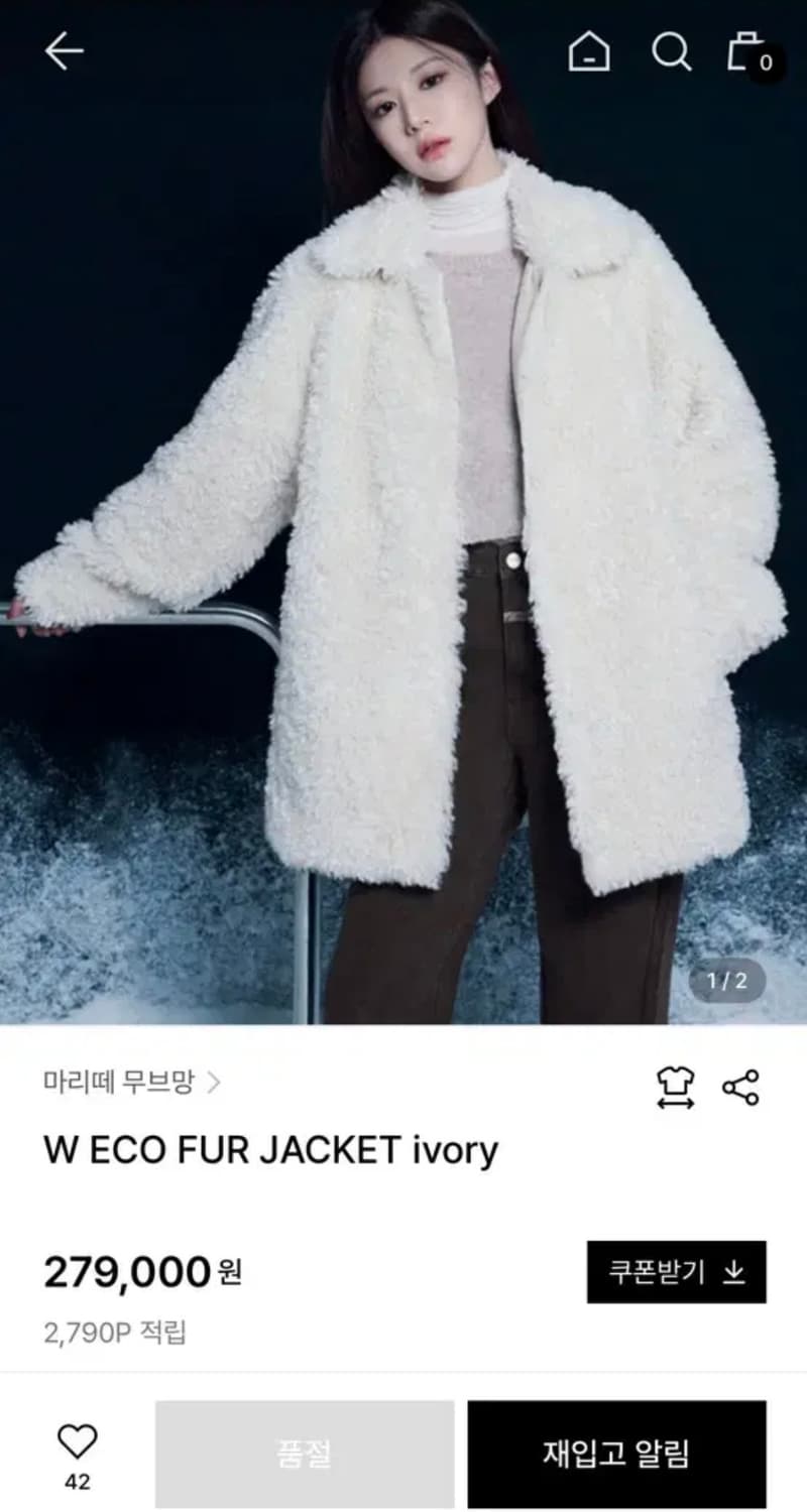 마리떼 에코 퍼 털 자켓 코트 아이보리 (실사 포함) 상품이미지5