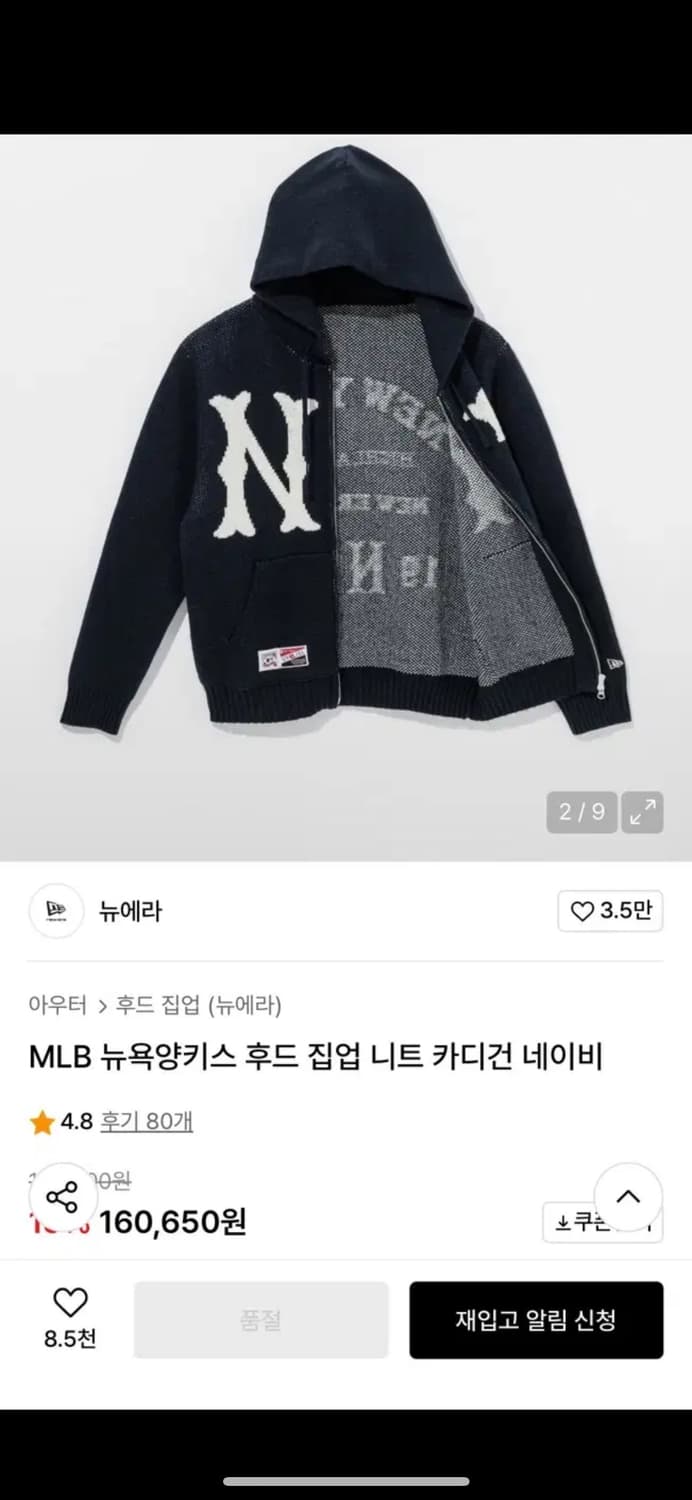 XL) 뉴에라 MLB 뉴욕양키스 니트 후드집업 네이비 상품이미지1
