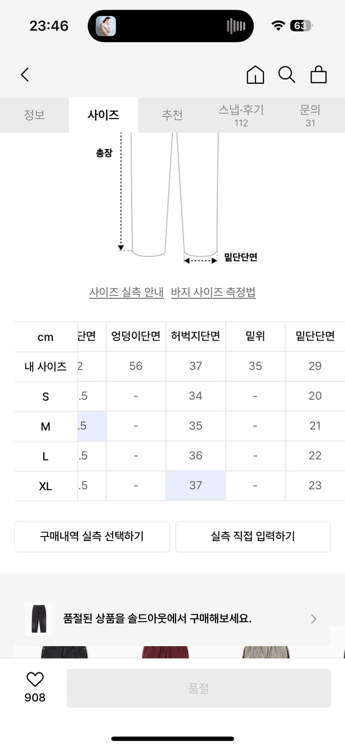 디스이즈네버댓 Web Embroidery Jeans Black 상품이미지6