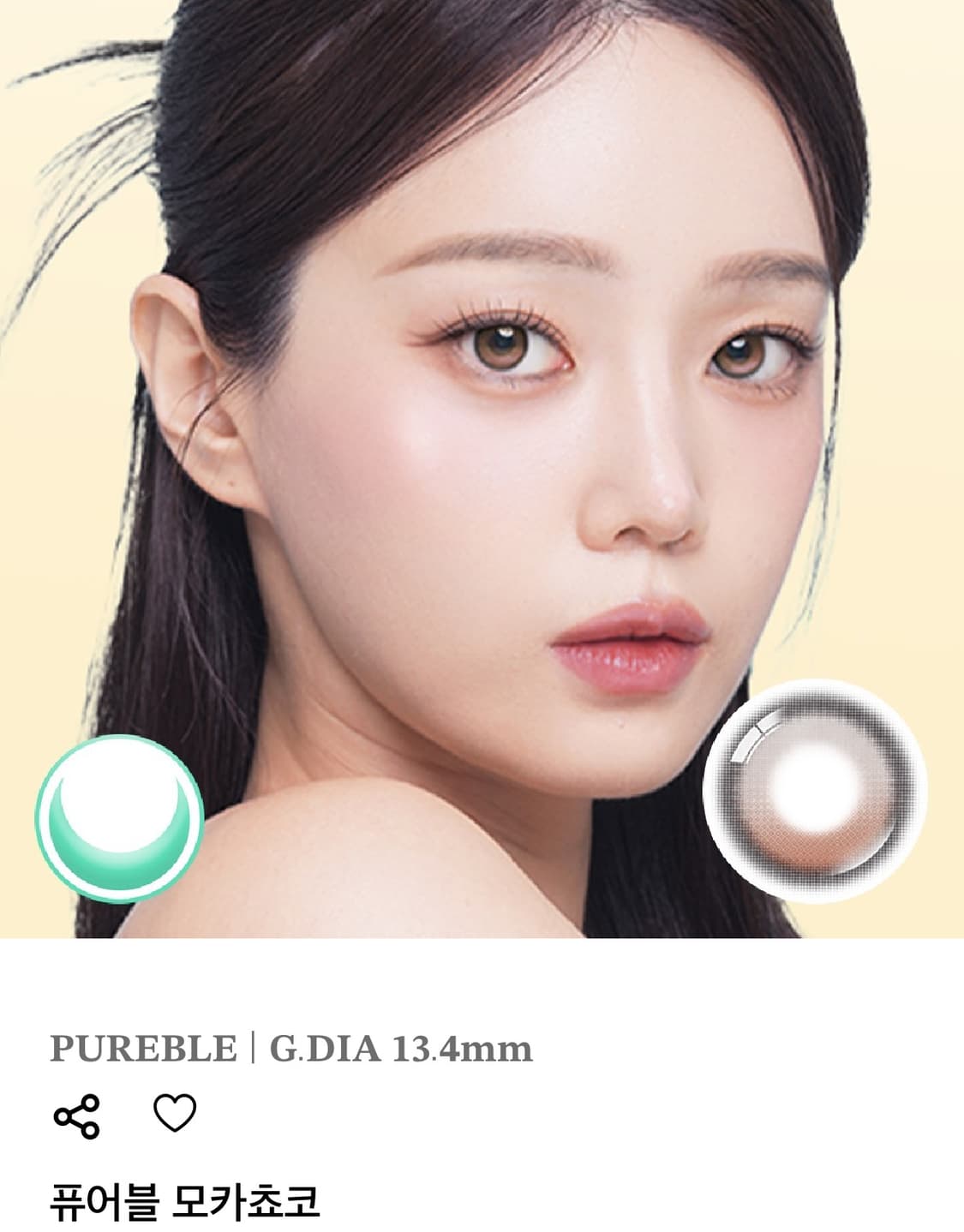 렌블링 퓨어블 모카 (1알/도수없음) 상품이미지1