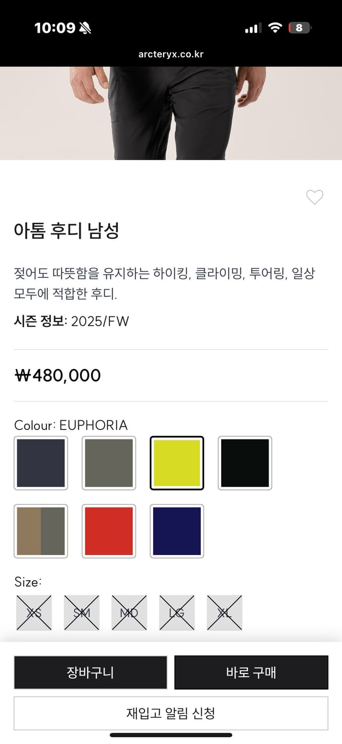 아톰 후디 유포리아M 25FW 상품이미지2