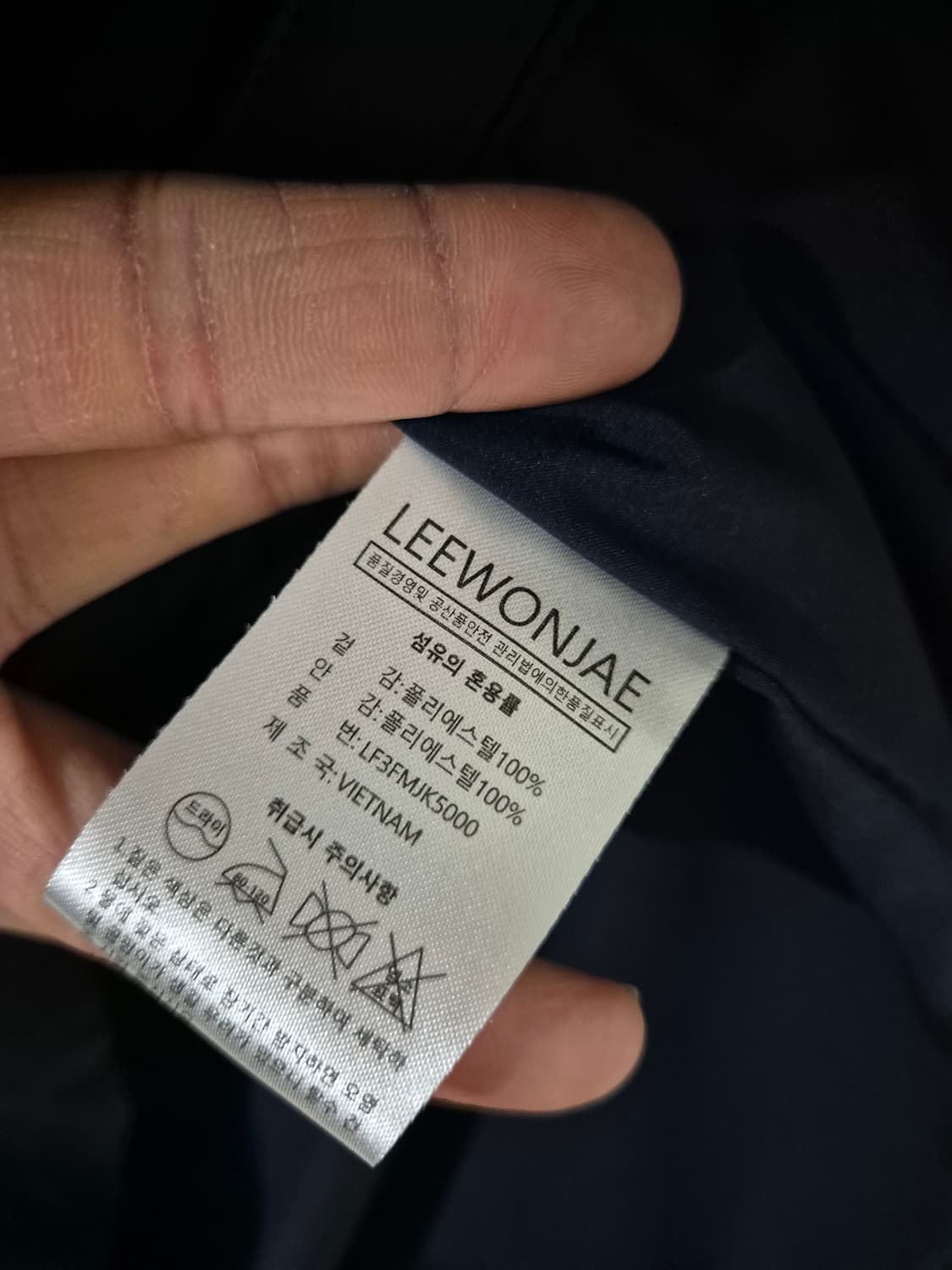 [105]LEE WON JAE 디자이너 빈티지 바람막이자켓 Men 상품이미지5