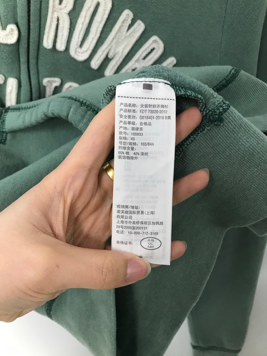 아베크롬비 y2k 와투케 피스타치오 딱붙 후드집업 상품이미지5