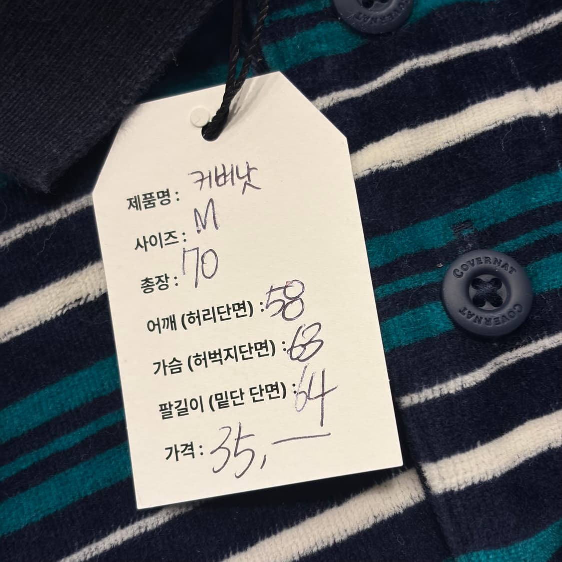 [M] 커버낫 COVERNAT 스트라이프 긴팔 폴로티 C669 상품이미지4