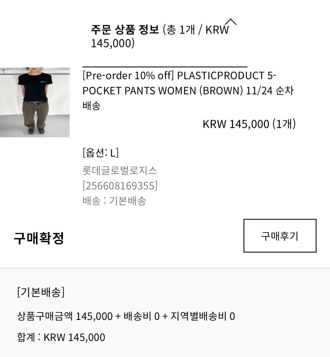 플라스틱프로덕트 5-POCKET PANTS WOMEN 브라운 L 상품이미지3