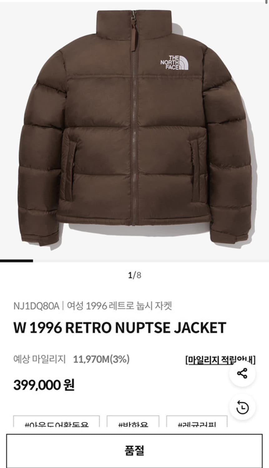 노스페이스 1996 레트로 베이지 브라운  상품이미지4