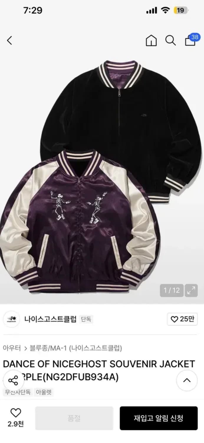 나이스고스트클럽 블루종 자켓 상품이미지1