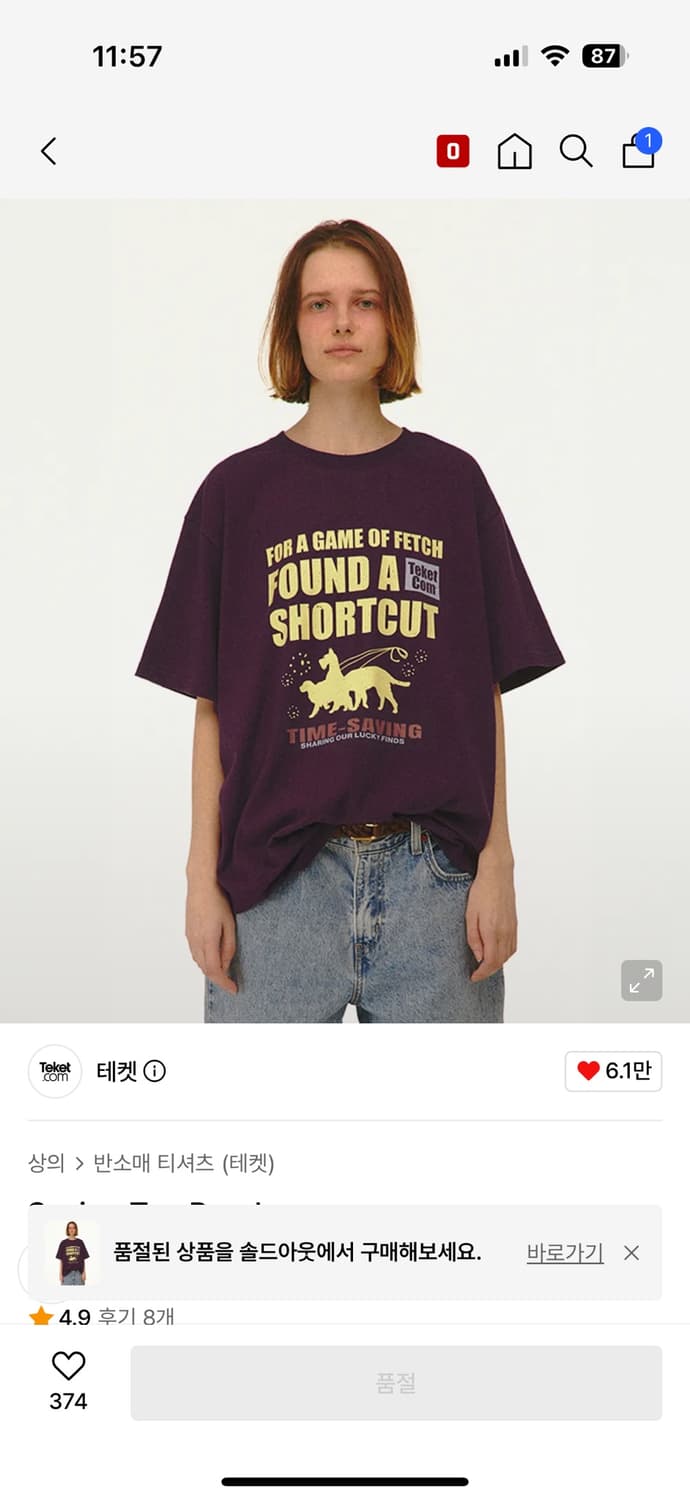 테켓 반팔 상품이미지1
