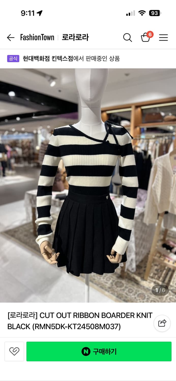 로라로라 컷아웃 니트 상품이미지7