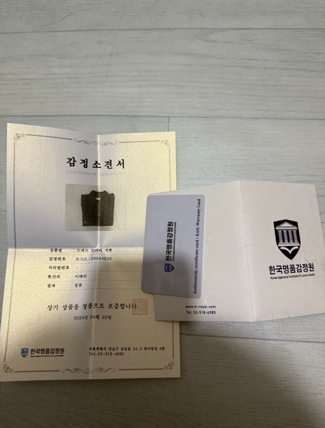 르메르 20ss 데님 트러커 셋업 48 44 상품이미지2