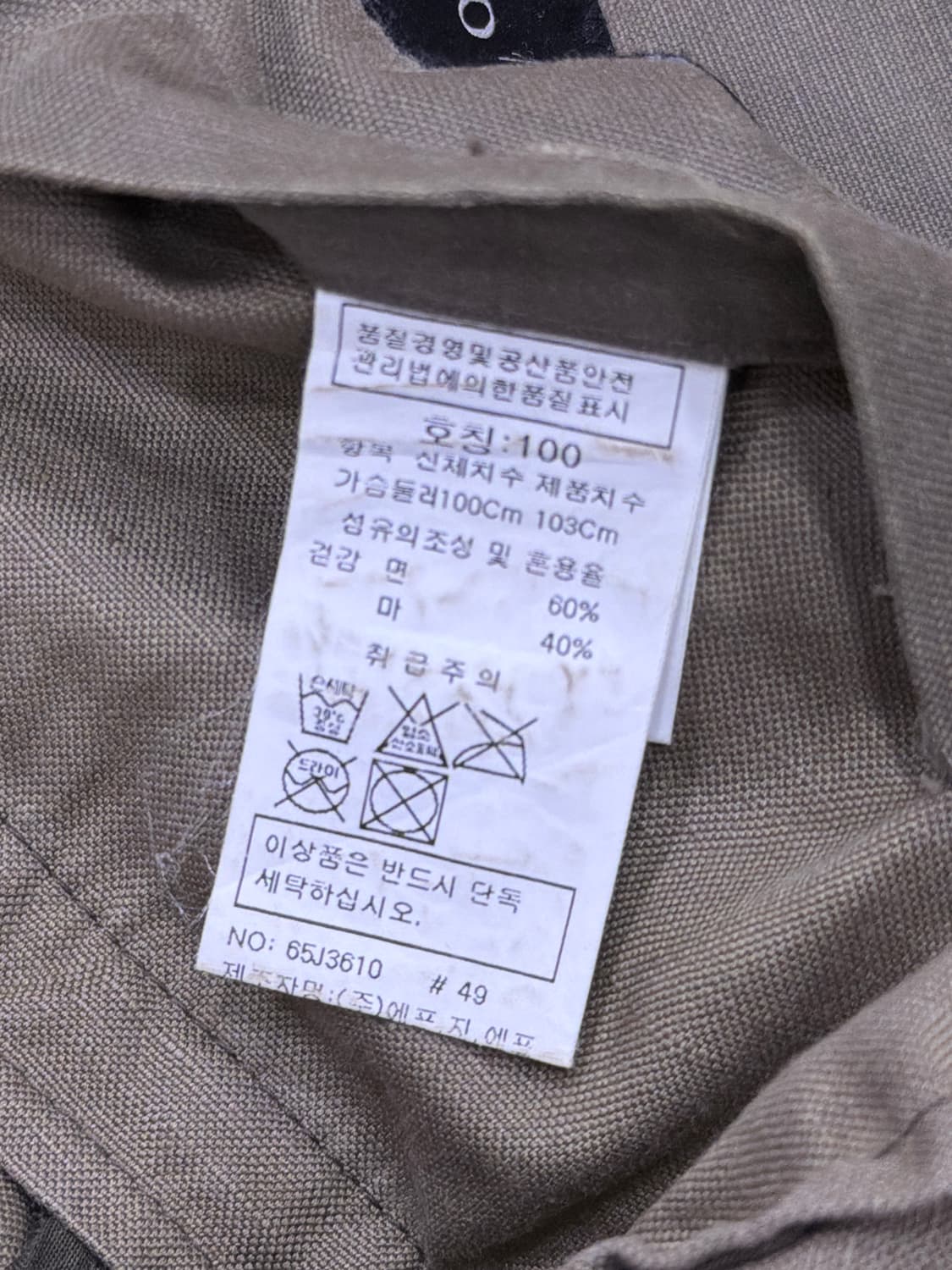 인터메조 사파리 와이어 블레이저 자켓 100 상품이미지7