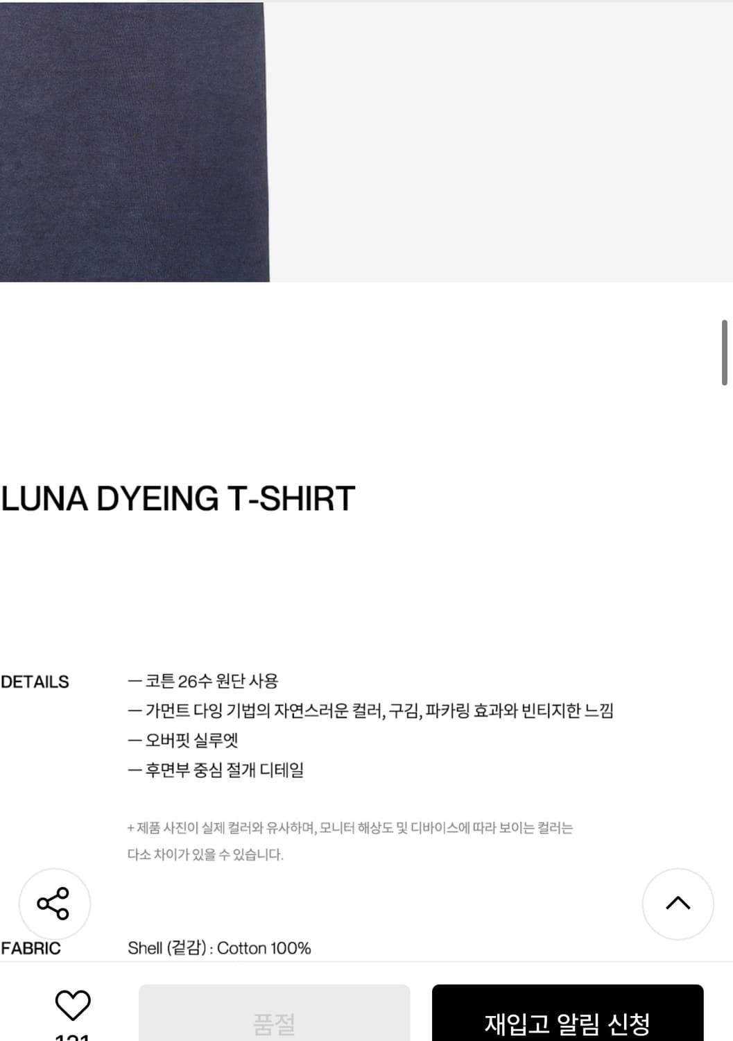 인사일런스 워싱 반팔티 다크네이비 상품이미지7