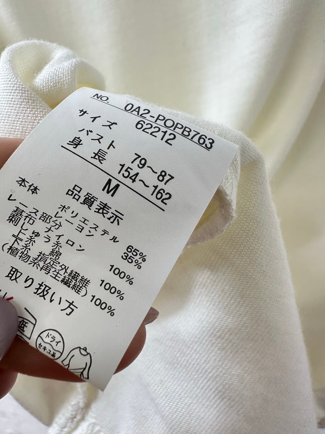 일본빈티지 레이스 티어드 플라워 자수 디테일 티셔츠 상품이미지5