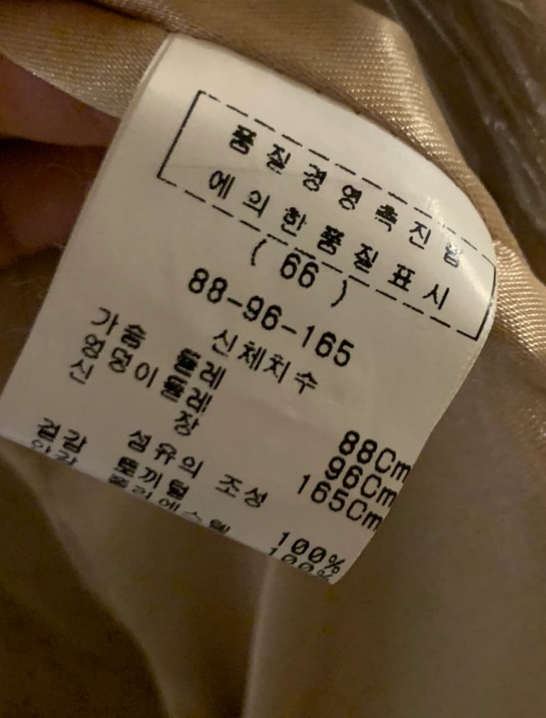 100%토끼퍼 자켓  상품이미지2