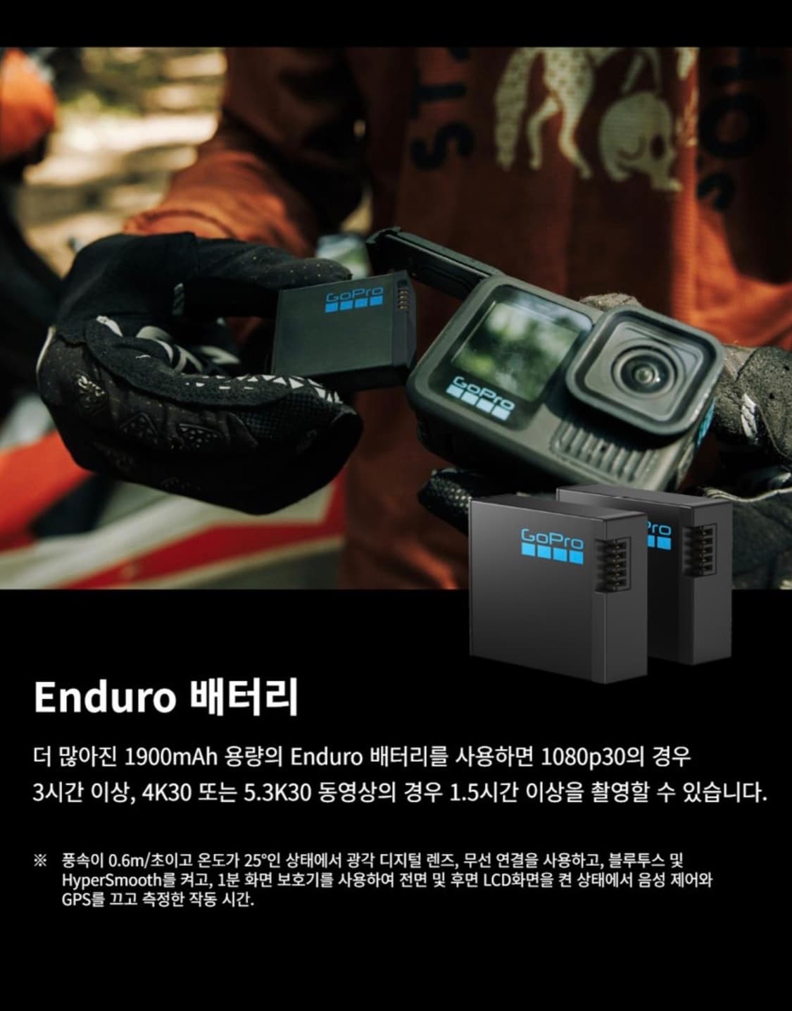 고프로 히어로 13 블랙 풀패키지 / 64GB + 방수하우징 +배터리 2 상품이미지4