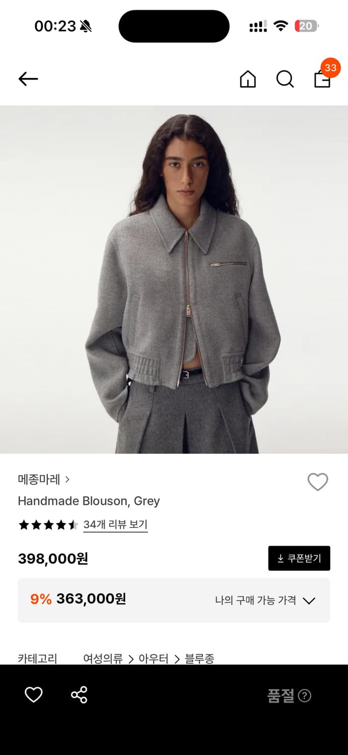 메종마레 핸드메이드 블루종 그레이 상품이미지3