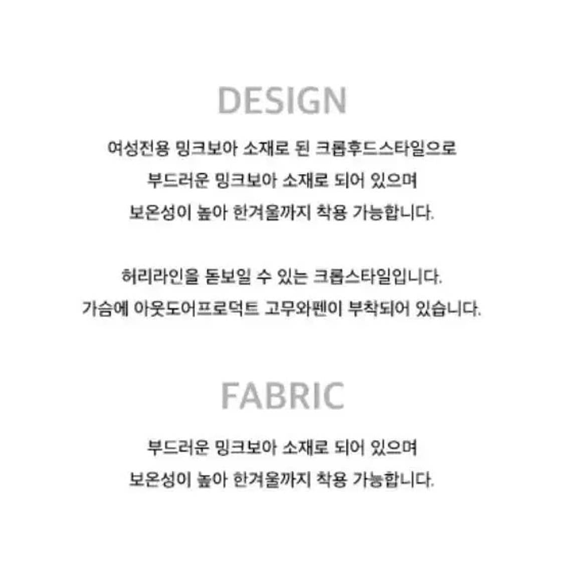 아웃도어프로덕츠 퍼 크롭 후드 상품이미지7