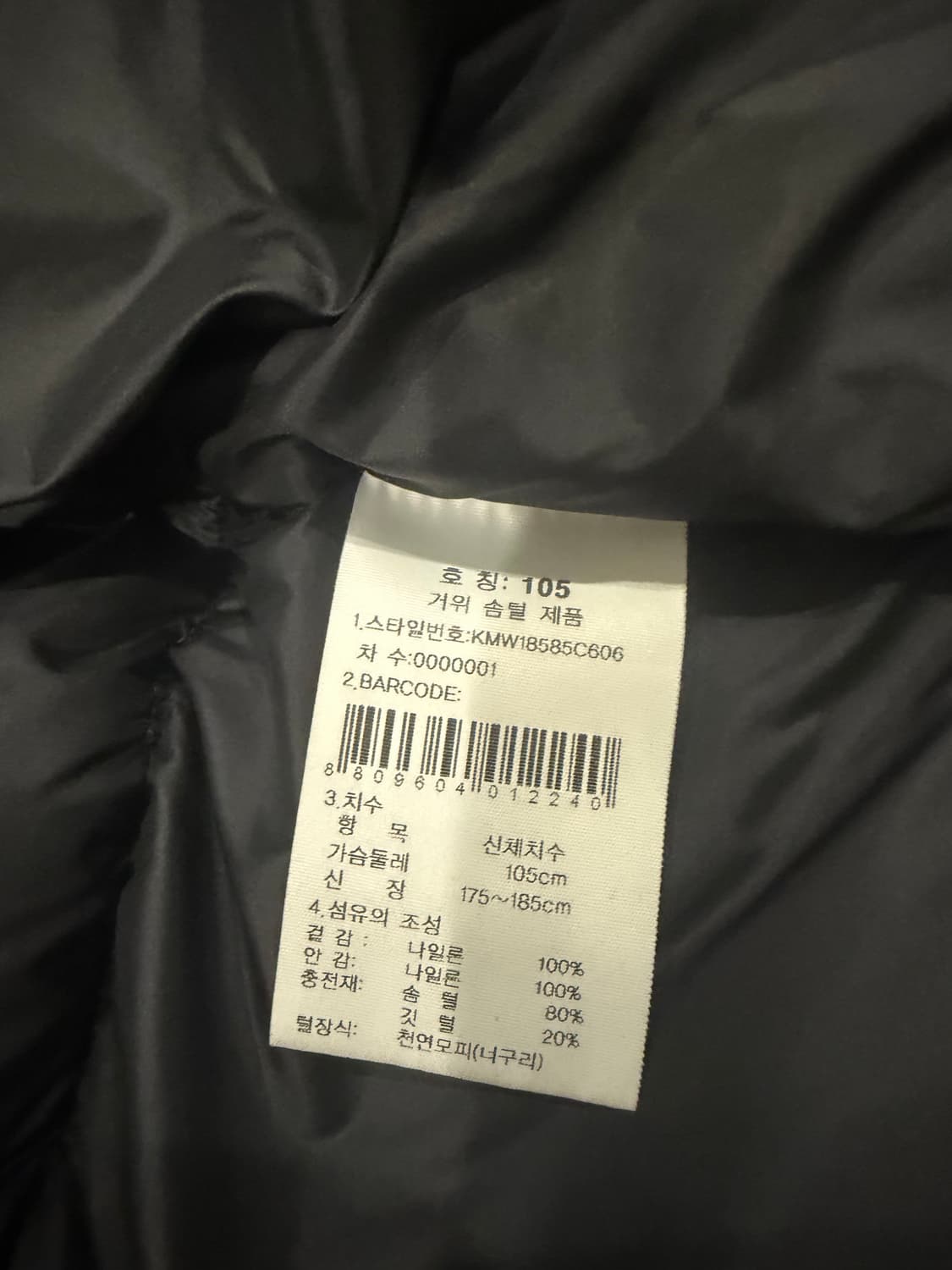 K2 거위털 롱패딩 105 상품이미지5