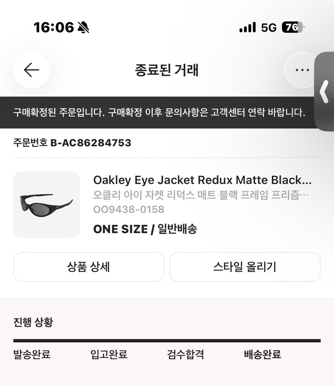 오클리 Oakley 아이 자켓 리덕스 Eye Jacket Redux 상품이미지2