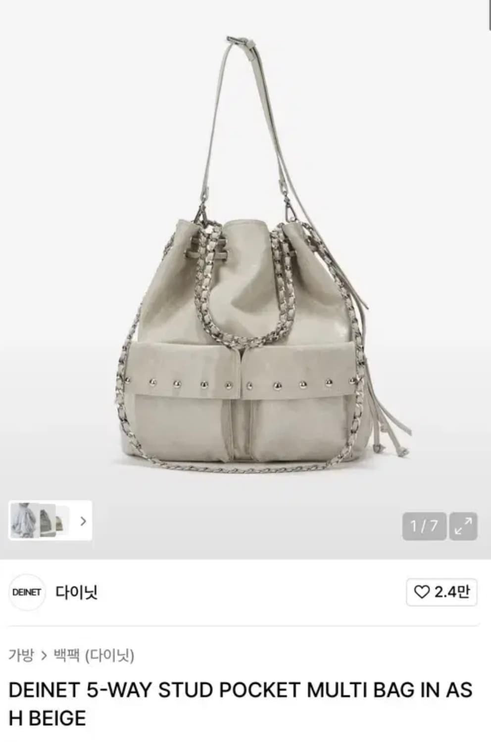 다이닛 5-WAY STUD POCKET MULTI BAG IN AS 상품이미지1