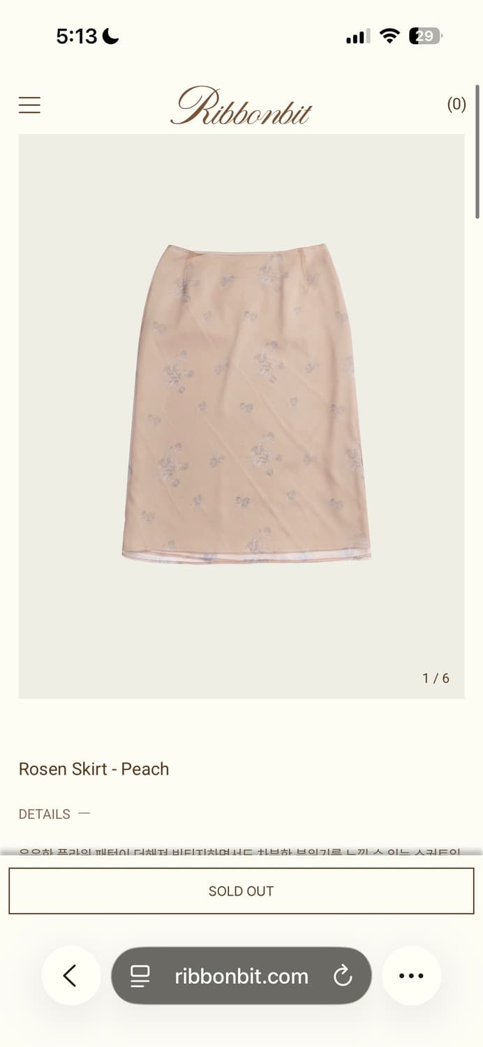 리본빛 rosen skirt 상품이미지1