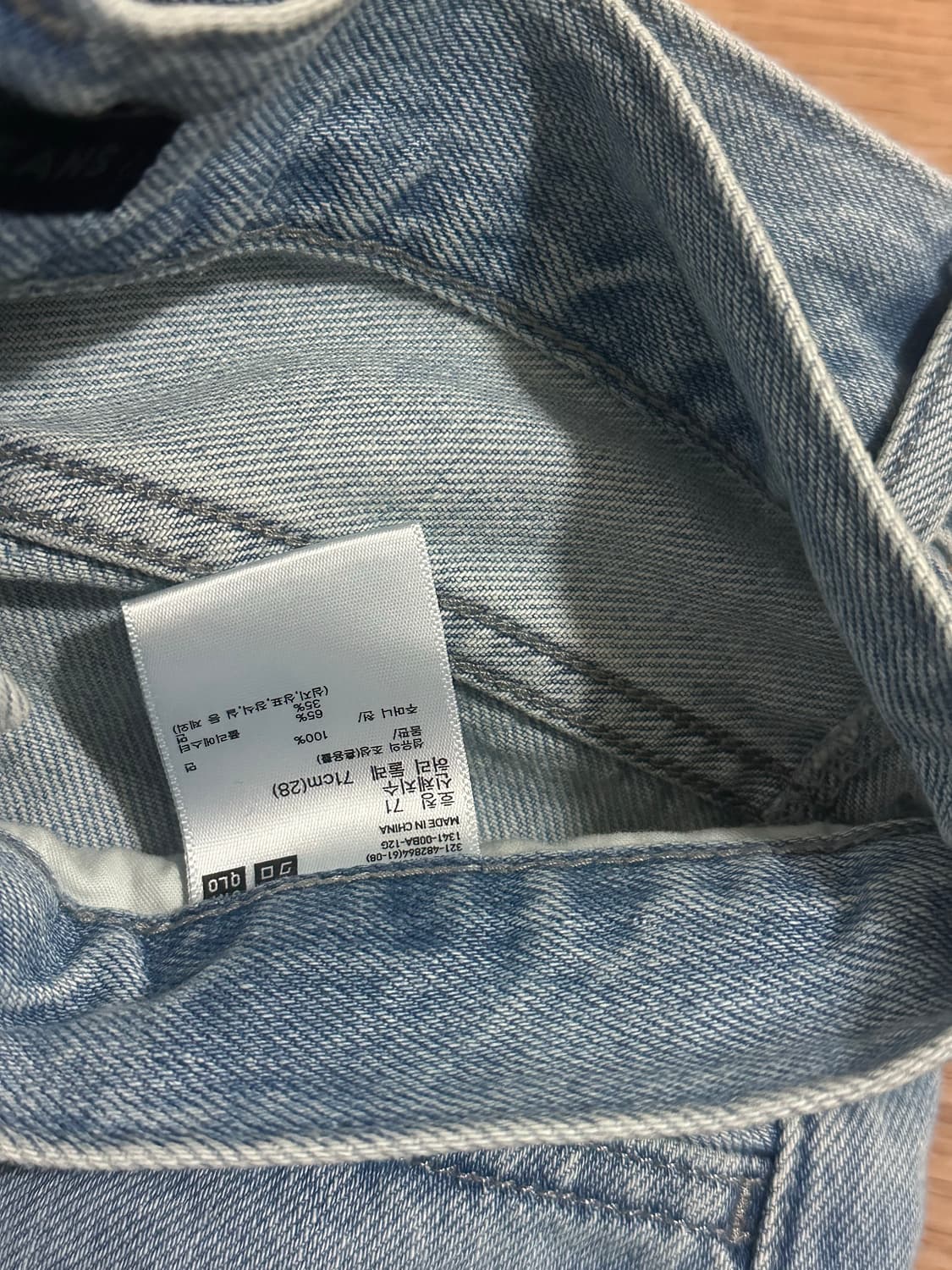 유니클로 와이드 스트레이트진 상품이미지2