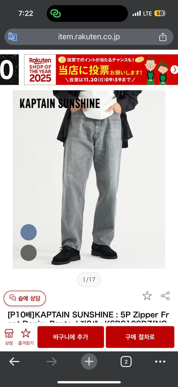 캡틴선샤인 5p 지퍼데님 상품이미지4