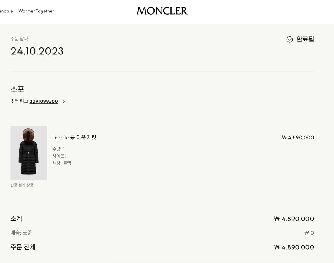 몽클레어 리어지 롱 다운 패딩 블랙베이지 1사이즈 상품이미지2