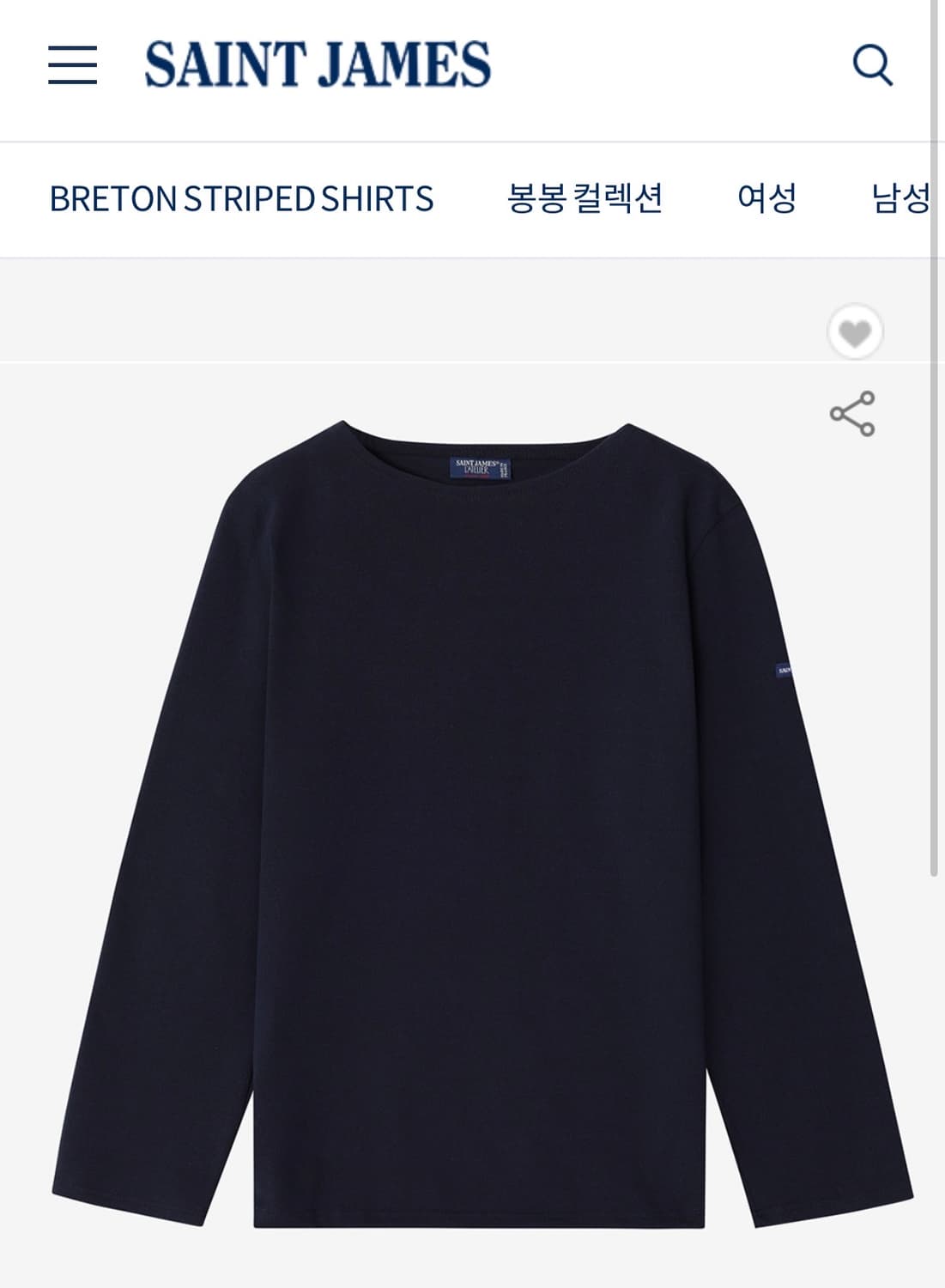 세인트제임스 메르디앙 솔리드 엘보 패치  상품이미지2
