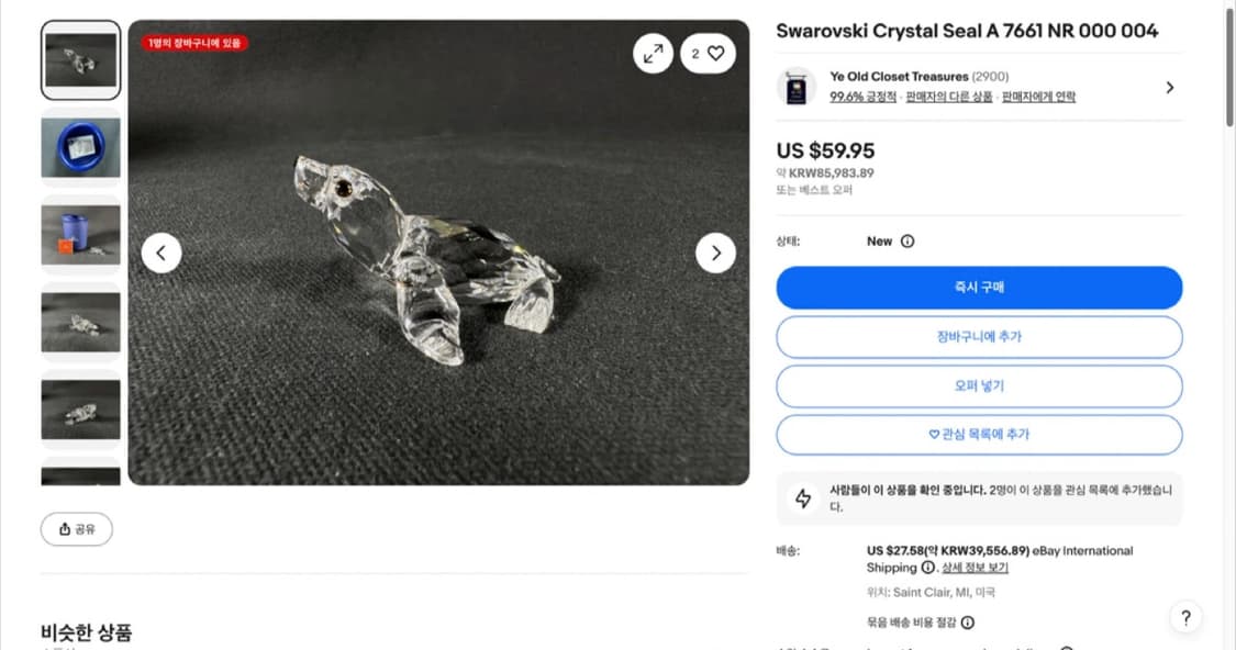 스와로브스키 크리스탈 물개 장식품 상품이미지4