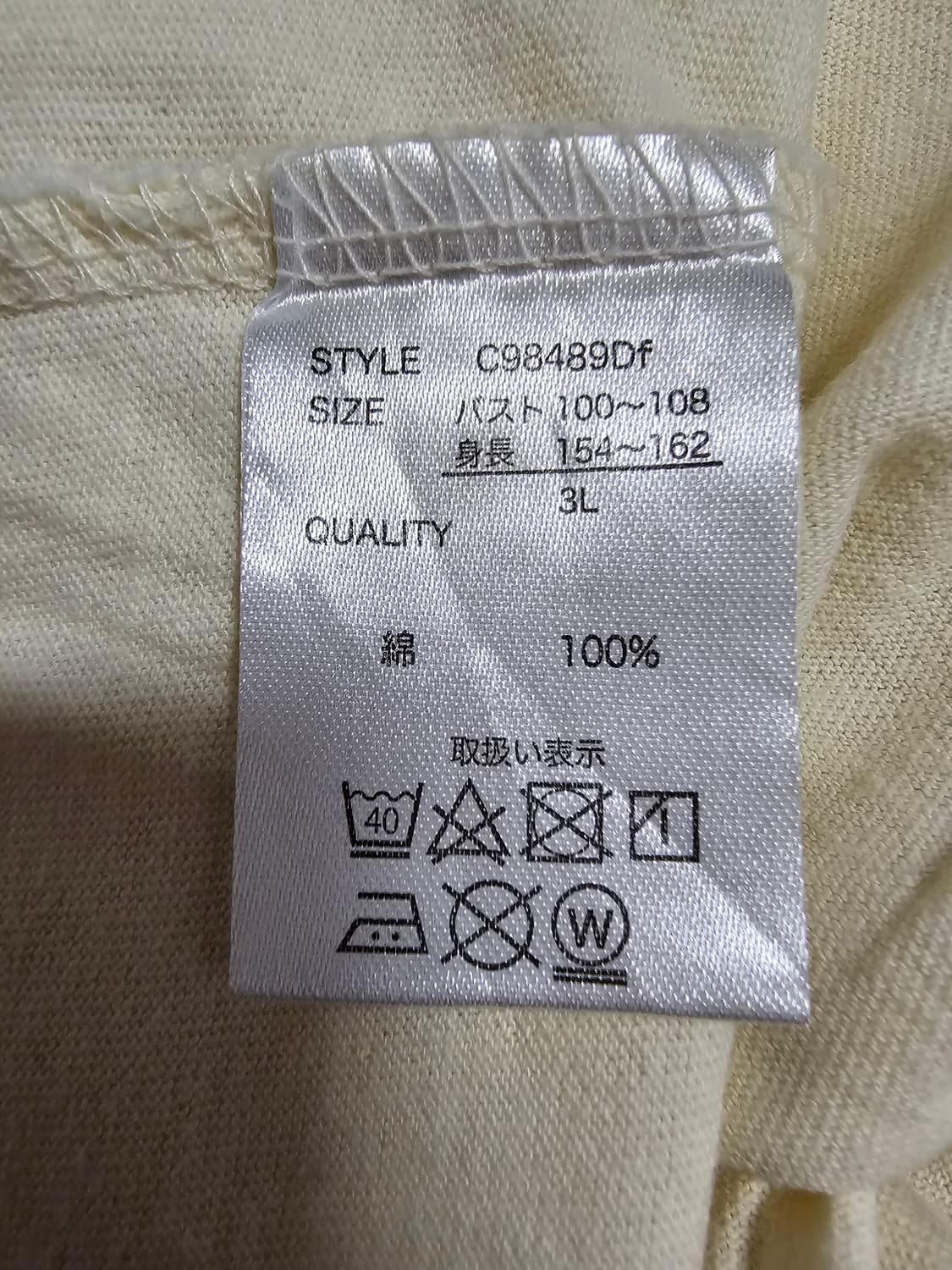 일본빈티지  스윗플뢰르 스트랩 꼬임 민소매 크림색. L 상품이미지5