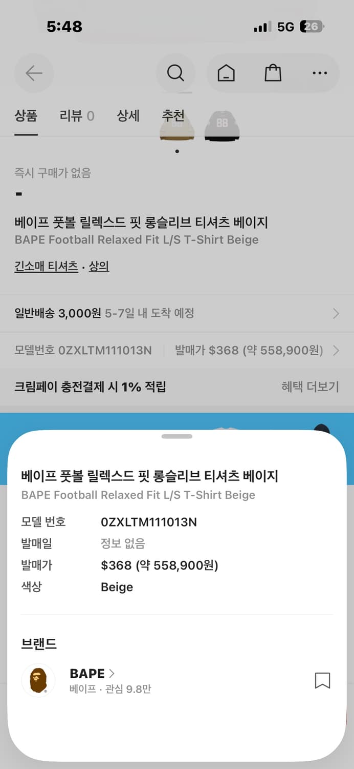 베이프 롱슬리브 상품이미지2