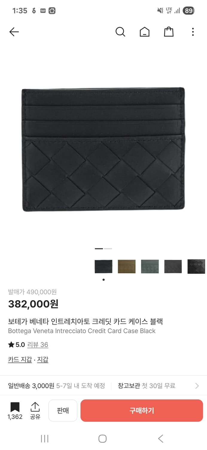 보테가 베네타 인트레치아토 크레딧 카드 케이스 블랙 [새상품] 상품이미지2