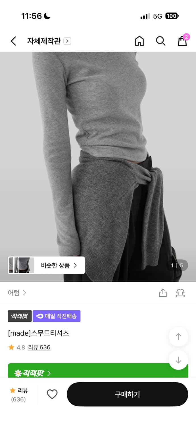 어텀 스무드티셔츠 상품이미지1