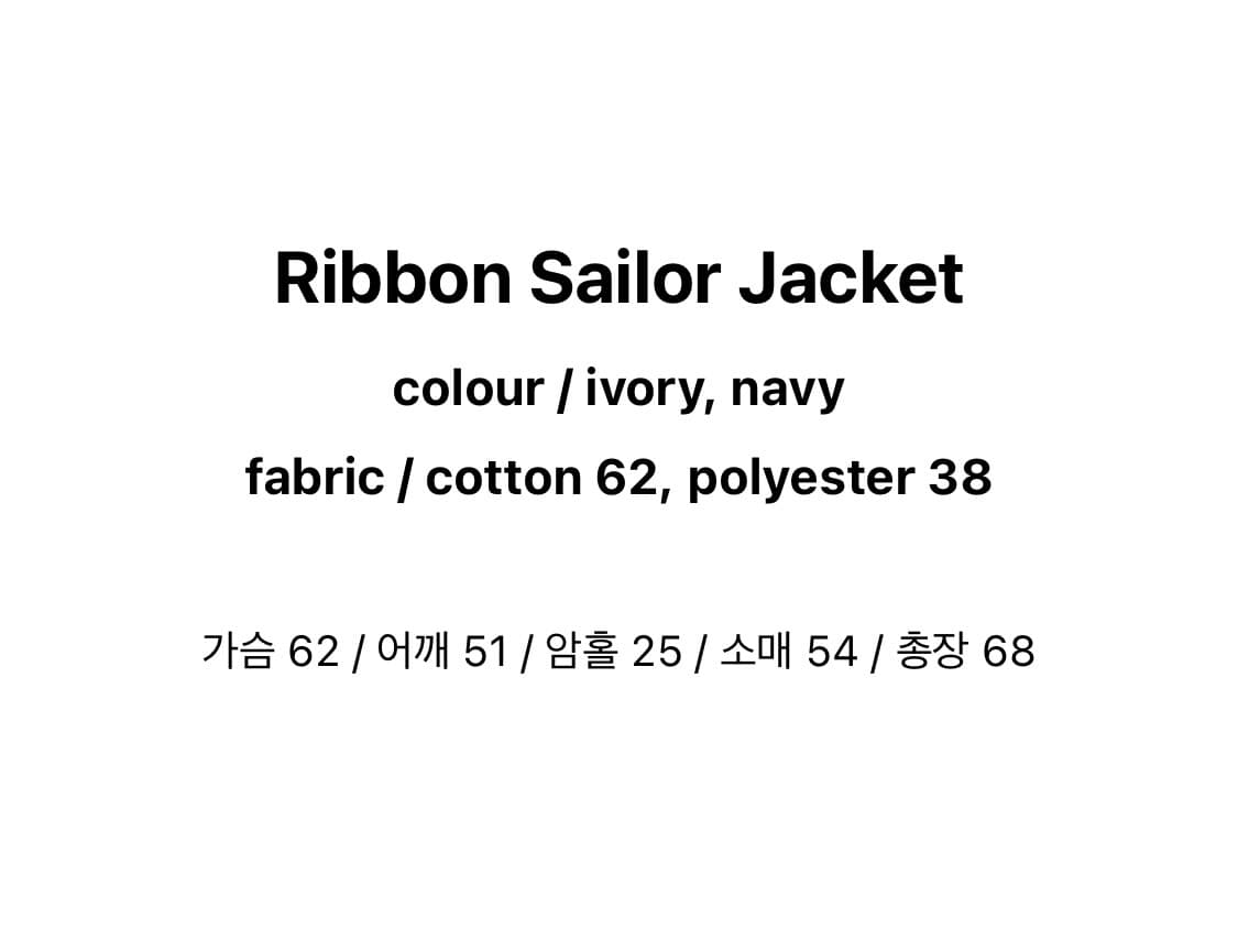 마블링 세일러 자켓 아이보리 상품이미지5