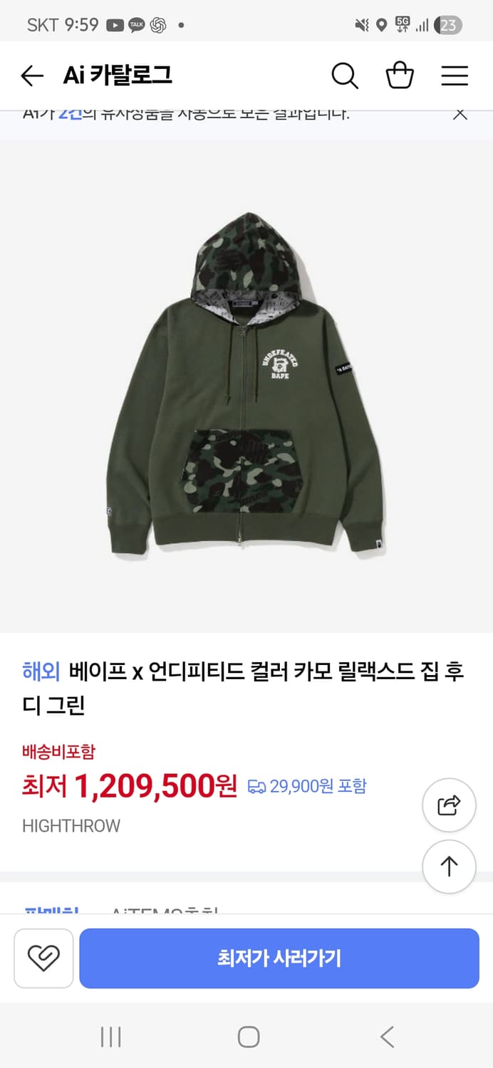 베이프 언디핏 상품이미지1