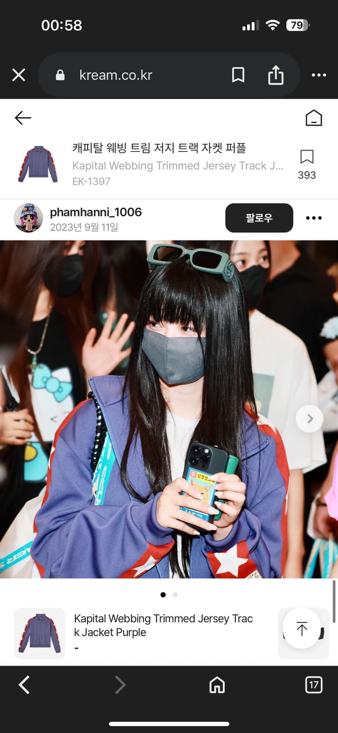 [3] 캐피탈 웨빙 트림 트랙자켓 스턴트맨자켓 상품이미지7