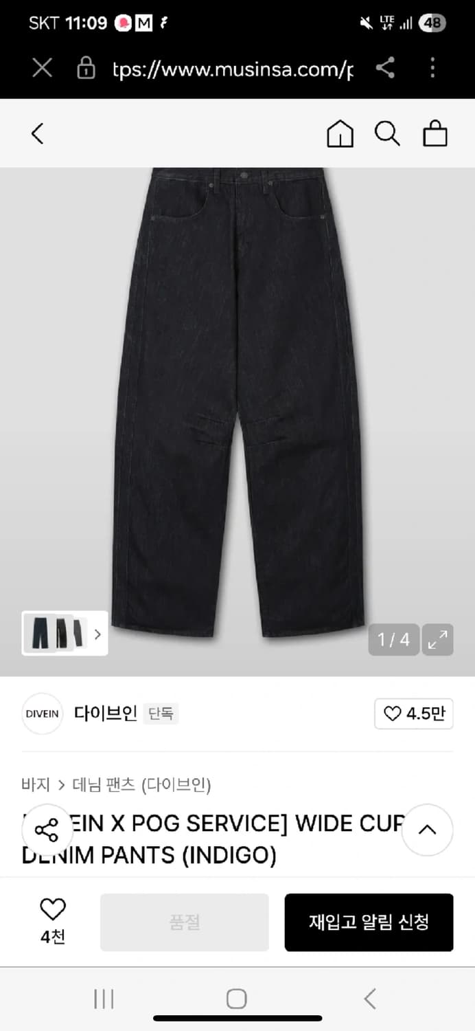 다이브인 포그서비스 커브드 팬츠 2사이즈 상품이미지1
