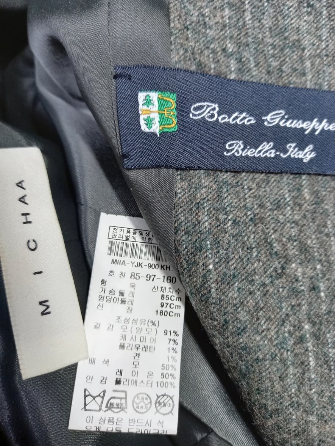 미샤 춘추동 캐시미어블랜 바지정장셋업 55 상품이미지10