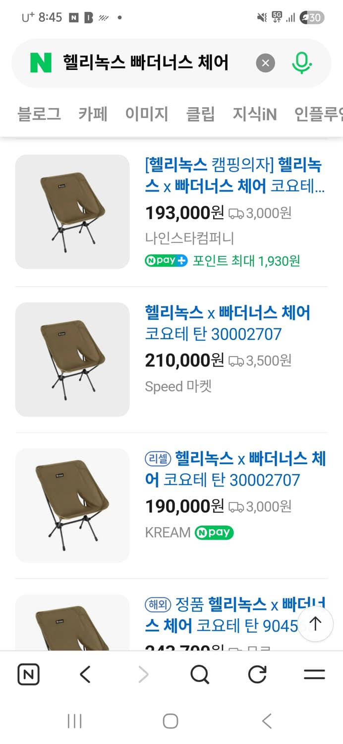 헬리녹스 빠더너스 콜라보 체어 2개 상품이미지3