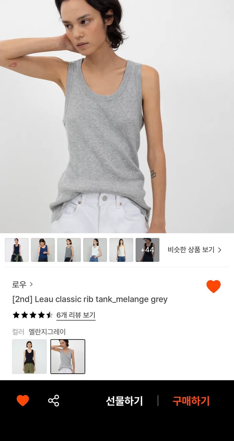 로우 Leau classic rib tank 상품이미지4