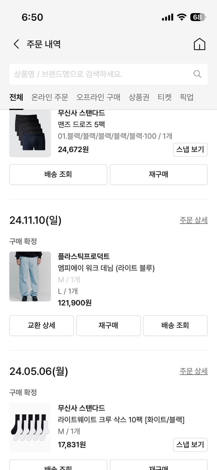 플라스틱 프러덕트 연청 데님 상품이미지2