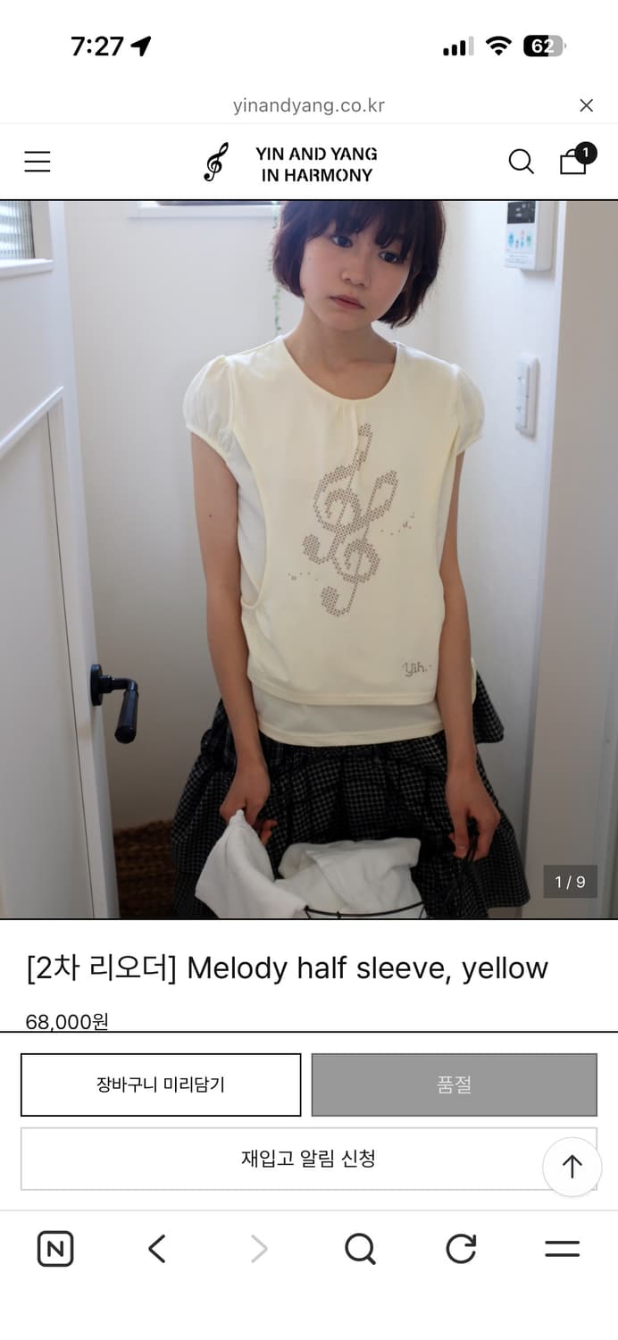 인앤양인하모니 Melody half sleeve, yellow 상품이미지1